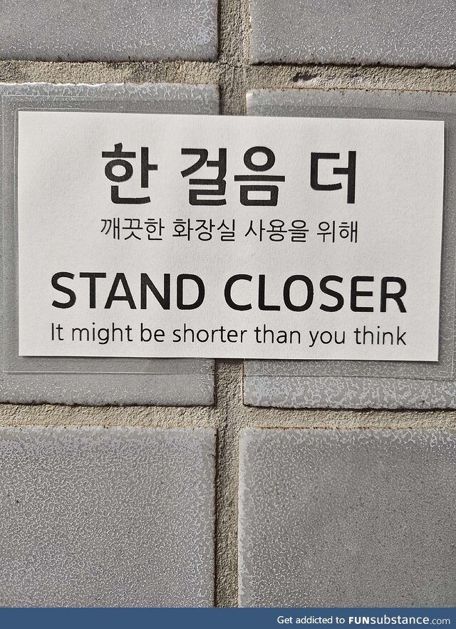 Korean restaurant bathroom throwing shade